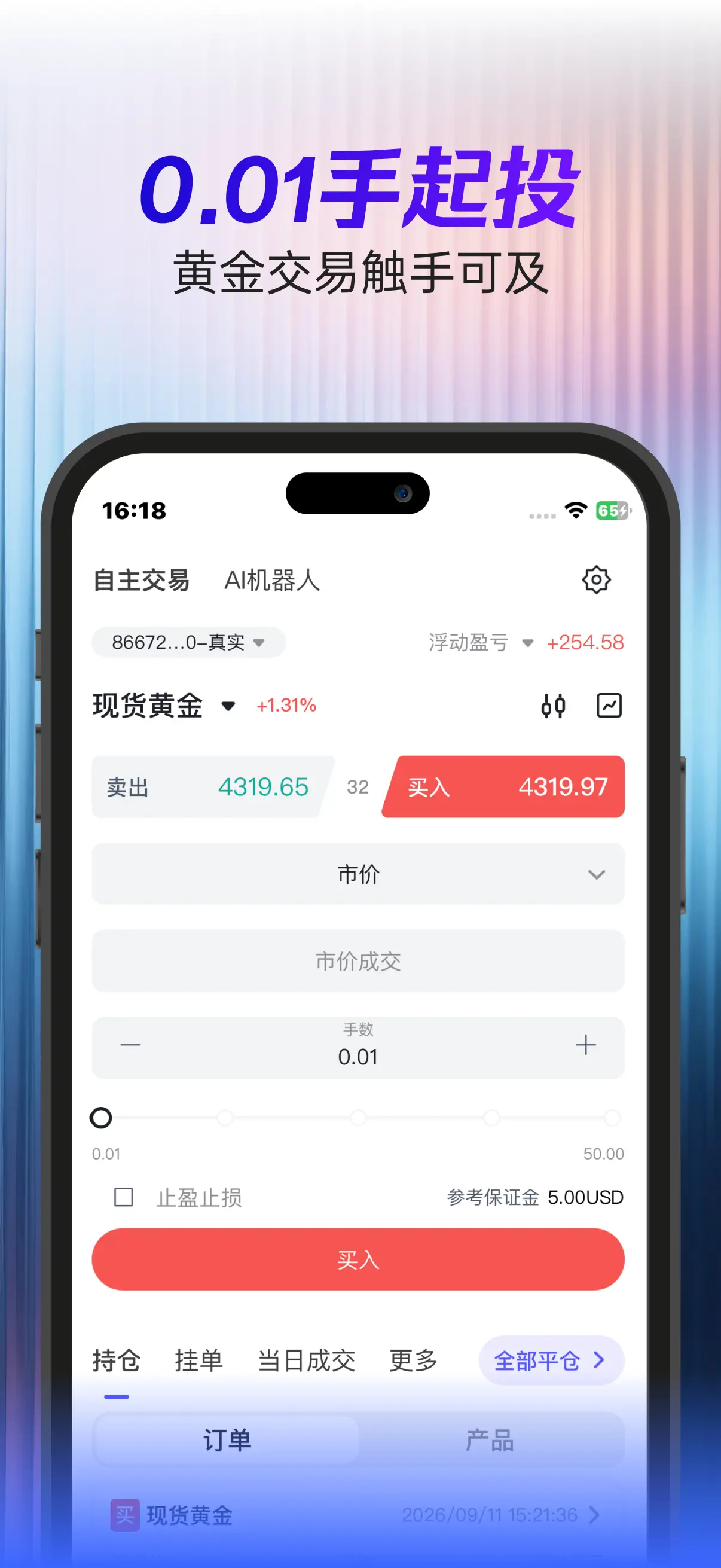原油指数交易操作界面
